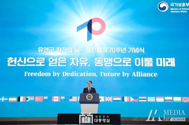 7월 27일 윤석열 대통령 부부는 유엔군 참전의날·정전협정 70주년 기념식에 참석했다.