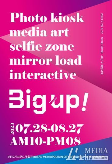 전시 홍보 포스터