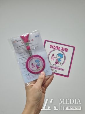 거창군, 임산부 배려구역은 임산부에게 양보해 주세요!