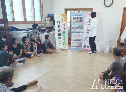 함양군, 한방 순회진료 첫 일정으로 병곡면 월암마을 찾아