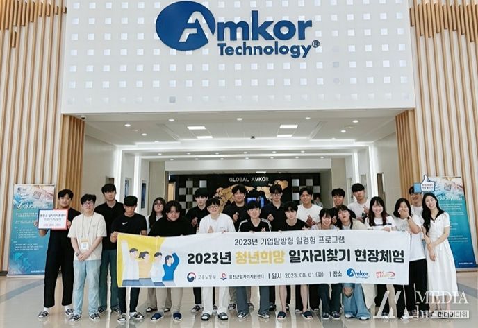 옹진군 청년희망 일자리찾기 현장체험행사