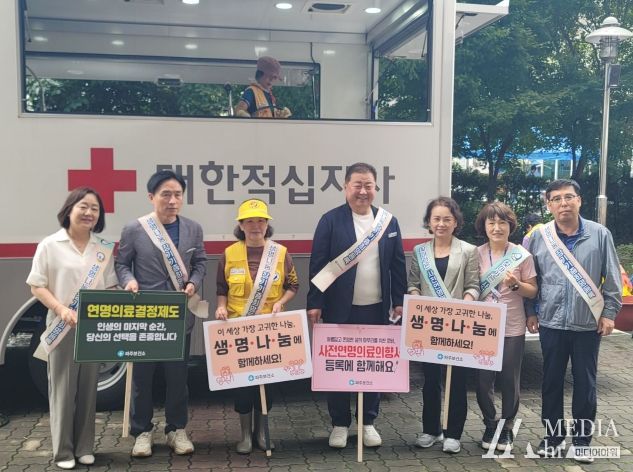 파주보건소, 생명나눔 문화 확산 '앞장'