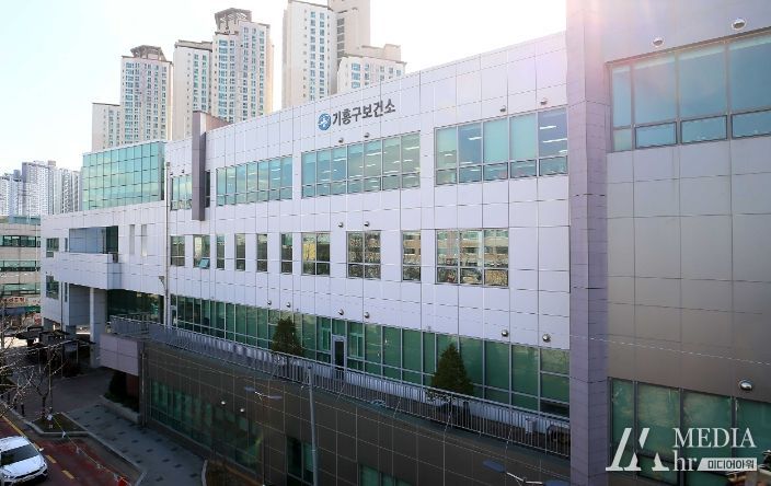 기흥구보건소 전경