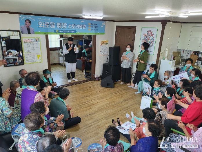 상주시보건소 정신건강복지센터, '외로움 예방 스토리텔링' 프로그램 개최