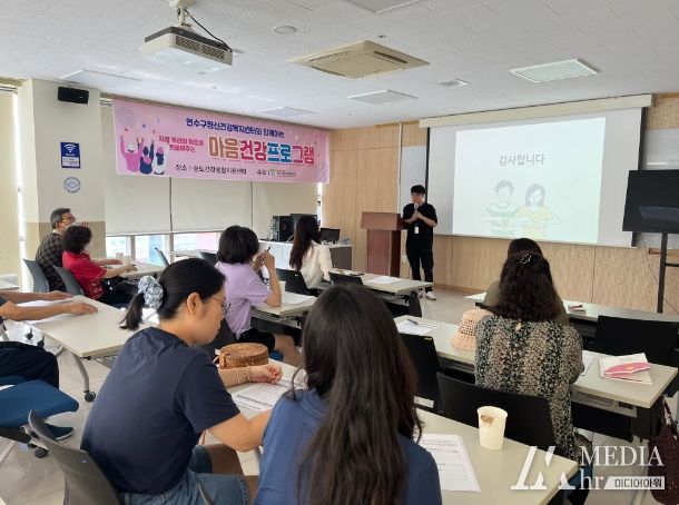 지역주민 대상 ‘마음 건강 프로그램’
