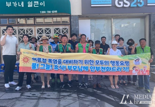 여름철 폭염 행동요령 릴레이 캠페인