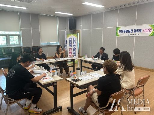 곡성군, 2023년 하반기‘건강생활실천협의회’ 개최