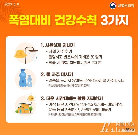 창원시보건소, 여름철 폭염 취약계층 건강관리 강화