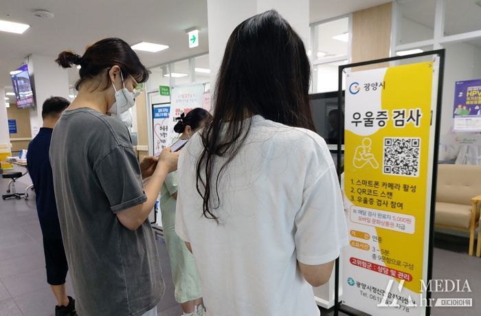 광양시, 온라인 우울증 검사로 마음건강 챙기세요!