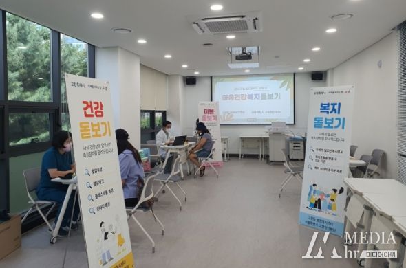 고양특례시 고양동, 산전·산후 우울증 검사 등 보건복지 상담소 운영