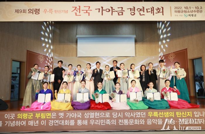 우륵 탄신지 의령군, 전국 가야금경연대회 개최