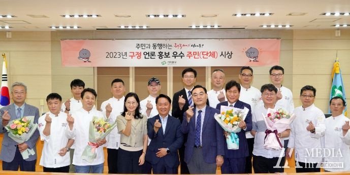 이성헌 서대문구청장(앞줄 왼쪽 여덟 번째)과 구정언론홍보 표창 수상자 및 관계자들이 기념 촬영을 위해 손가락 하트 모양을 만들어 보이고 있다.