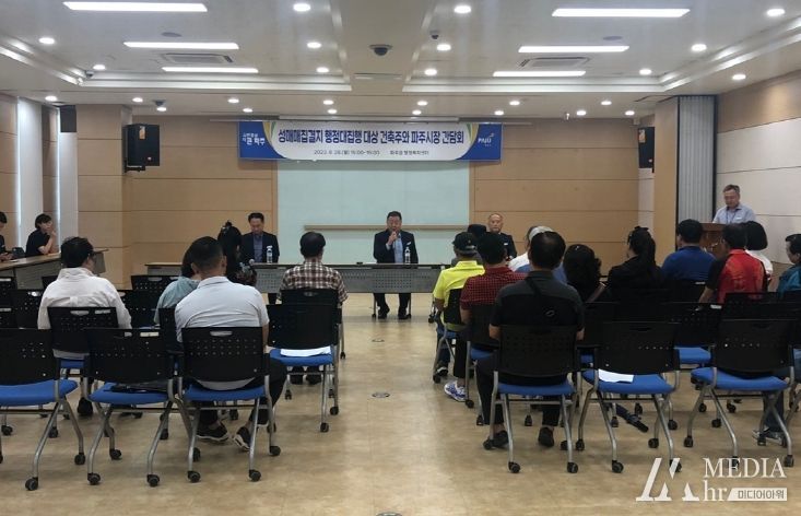 김경일 파주시장, 성매매집결지 행정대집행 대상 건축주와 간담회 개최