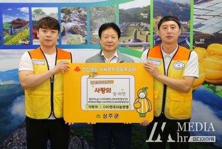 (사)한국나눔연맹 성주군 후원물품 기탁