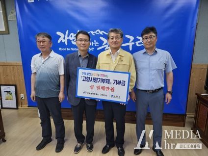 구례지역사회를 위한 『고향사랑기부제』기부금 전달행사 개최