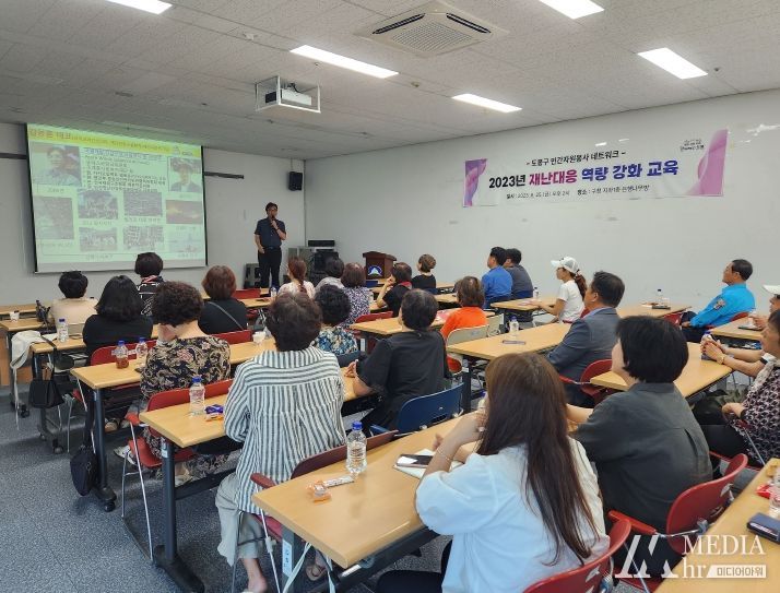 도봉구, 민간자원봉사 네트워크 재난대응 역량강화 교육 사진