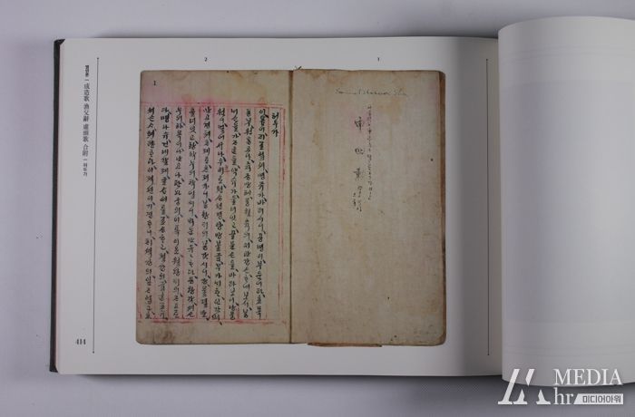 고창군, 세 번째 동리 신재효 자료총서 발간