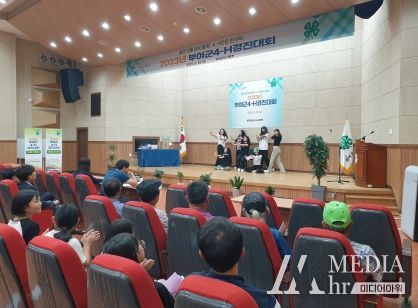 부여군 4-H경진대회 행사 현장 모습