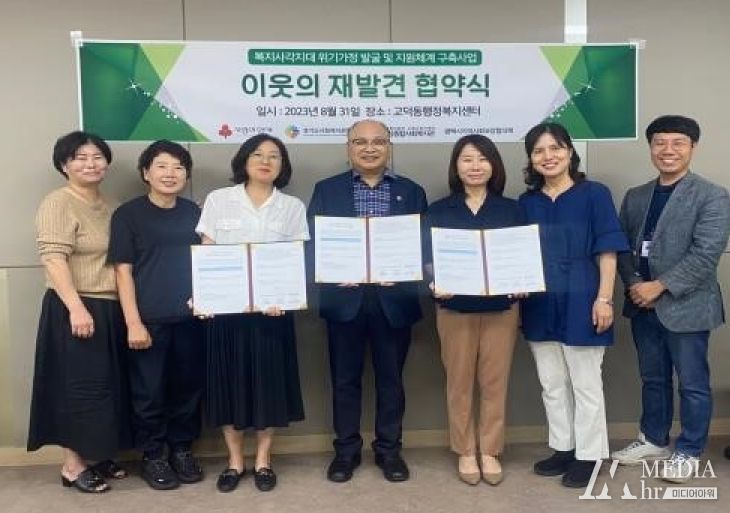 합정종합사회복지관, 평택시 고덕동 지역사회보장협의체 위기가정 발굴을 위한 지원사업 ‘이웃의 재발견’ 협약