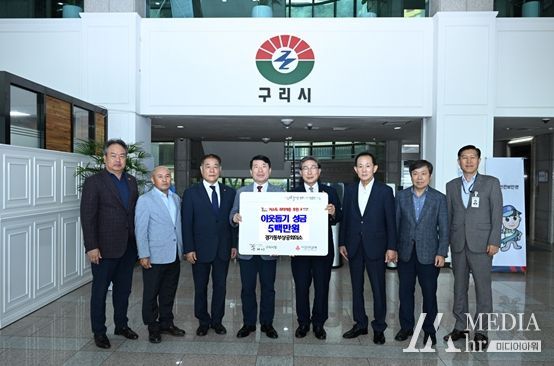 구리시, 경기동부상공회의소로부터 추석맞이 성금 전달받아