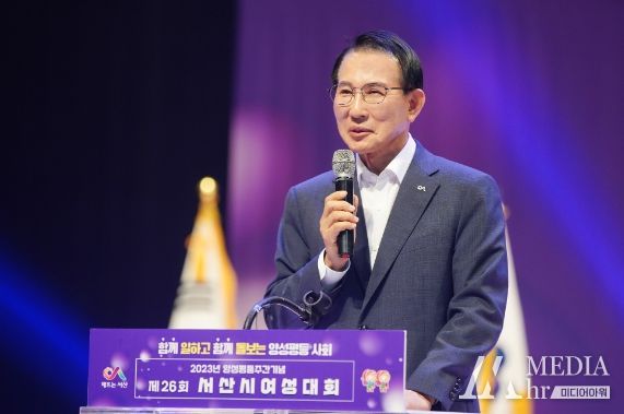 1일 서산시 문화회관에서 열린 제26회 서산시 여성대회