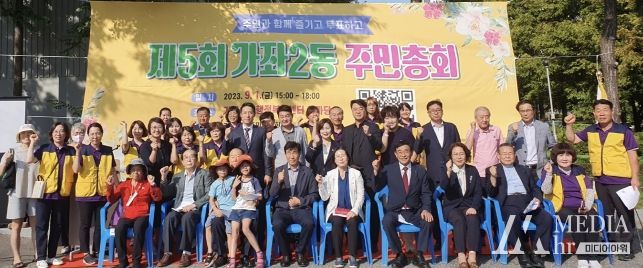 인천 서구 가좌2동 주민자치회, 주민이 주인이 되는 제5회 주민총회『투표하고 즐기고!』개최