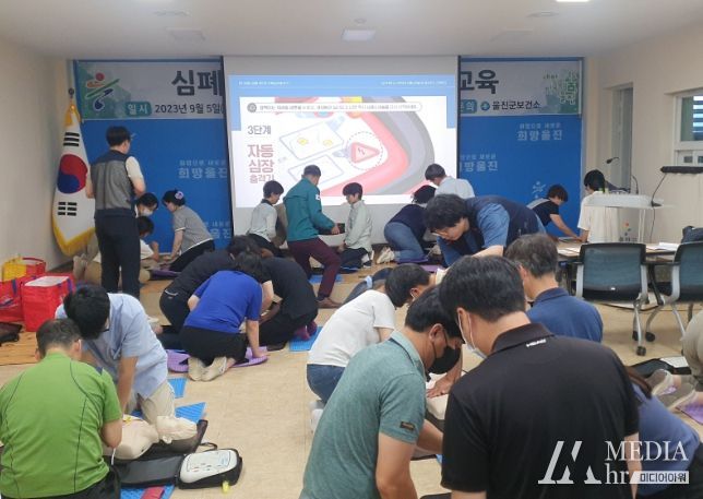 심폐소생술 응급처치 교육