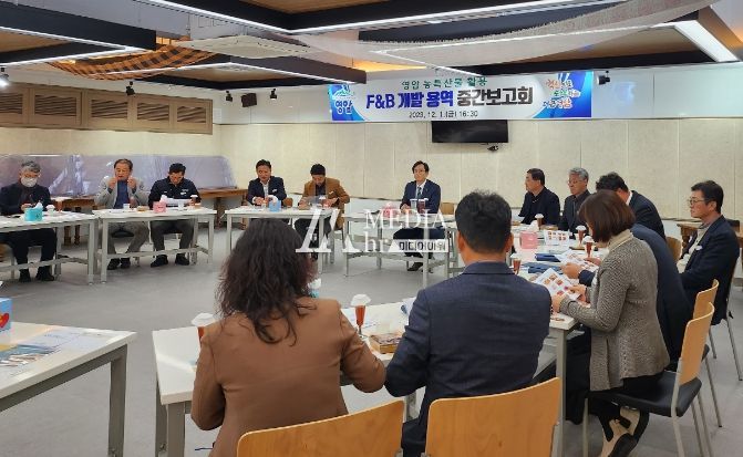 영암군, '특산물 활용 제품 개발 용역 중간보고회' 개최