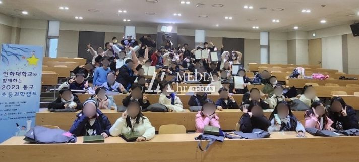 인천 동구, 인하대와 함께하는 초등 과학캠프 성료