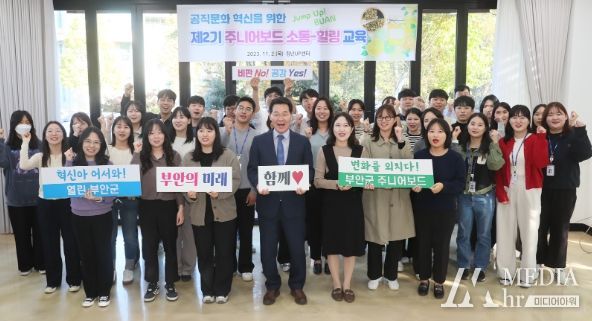 ‘Jump Up! BUAN’ 제2기 주니어보드 활동