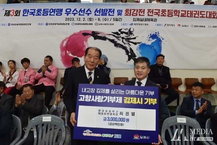 최권열 회장 고향사랑기부금 기탁