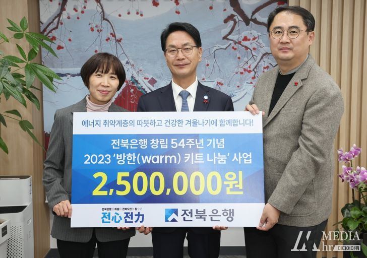 전북은행‧(사)고창군 형우회, 고창군 저소득 가구에 이웃돕기 성금품 기탁