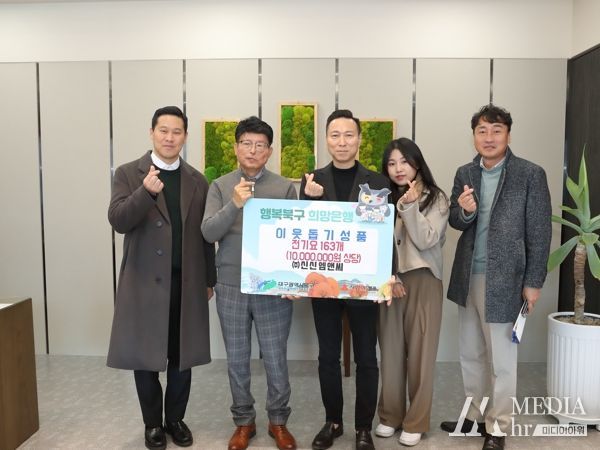 ㈜신신엠앤씨, 대구 북구청에 사랑의 전기요 전달