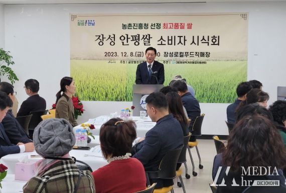 장성군, 소비자 초청 ‘안평쌀’ 시식회 열어