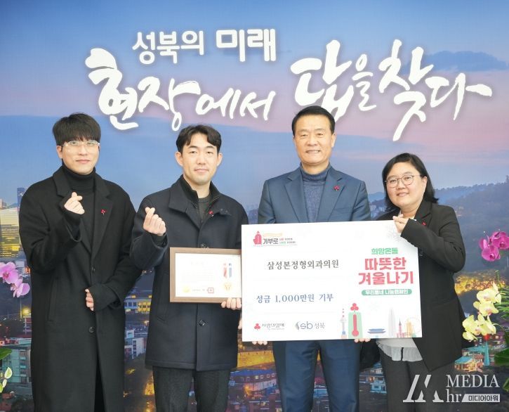 기념사진을 찍는 삼성본정형외과 변준성 대표원장(왼쪽 두번째)과 이승로 성북구청장(왼쪽 세번째)