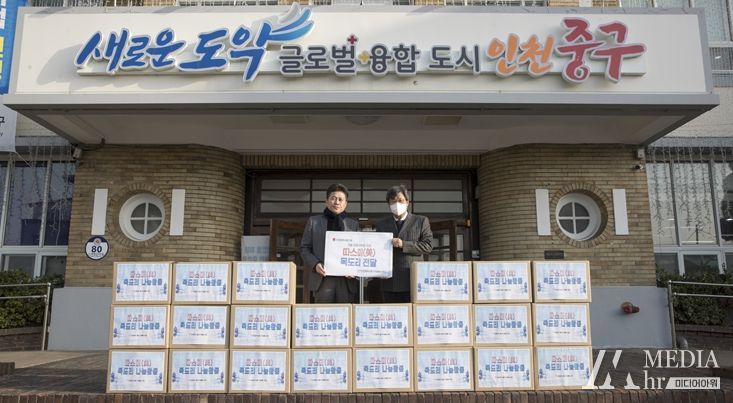 인천중구자원봉사센터, 따스미(美) 목도리 기탁