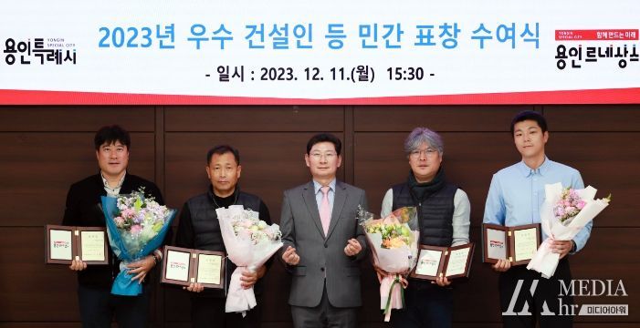 이상일 용인특례시장이 11일 건설산업 발전 유공자들과 기념촬영을 하고 있다