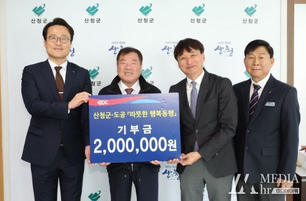 한국도로공사 산청지사, 이웃돕기 성품 기부