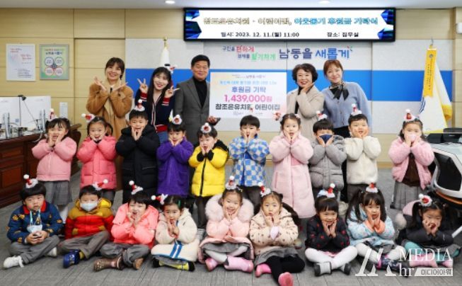 참조은유치원·‧어린이집 이웃돕기를 위한 바자회 수익금 기부