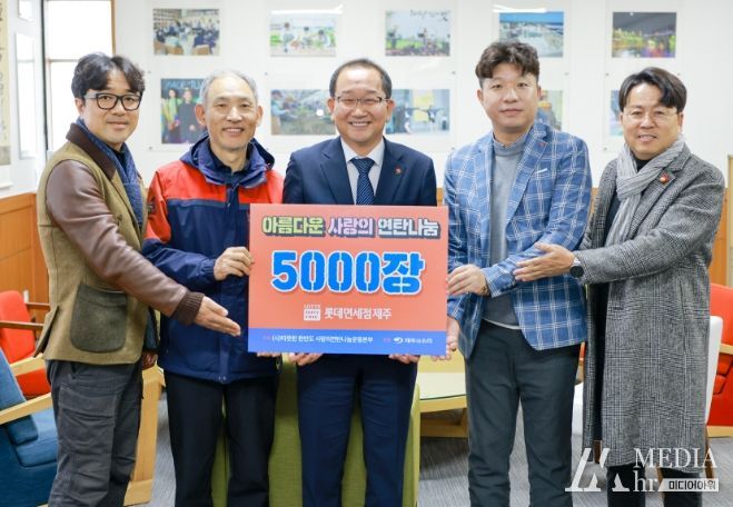 2023 아름다운 사랑의 연탄 나눔 전달식