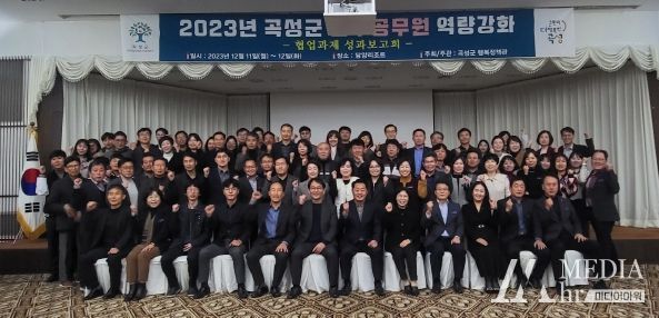 곡성군, 2023년 협업과제 성과보고회 개최