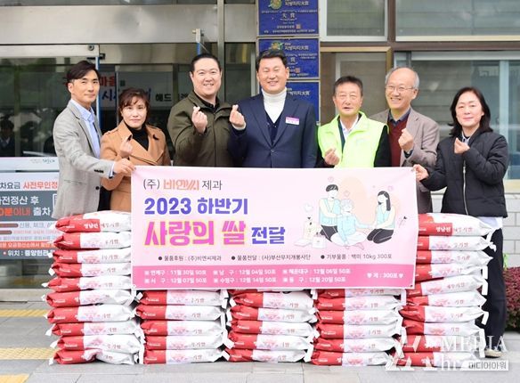 ㈜비엔씨제과, (사)부산무지개봉사단 해운대구 저소득 가정에 양곡 50포 기탁