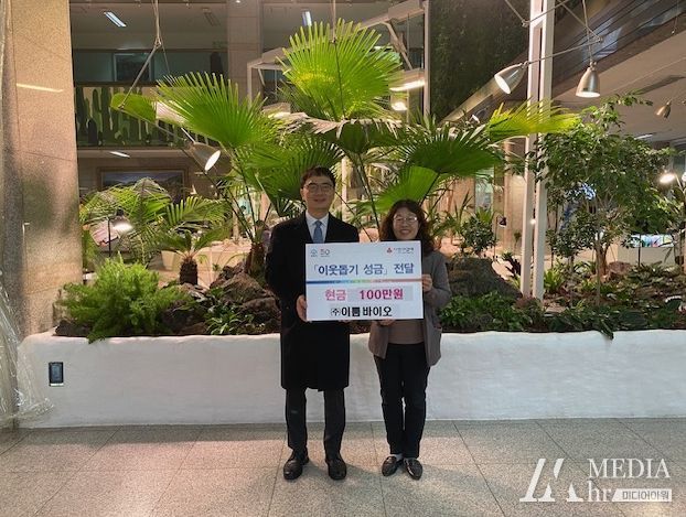 ㈜이룸바이오는 부천시에 이웃돕기 성금 1백만 원을 기탁했다.(왼쪽부터 조진형 ㈜이룸바이오 대표, 이소영 통합돌봄과장)