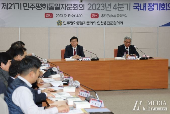 2023년 4분기 국내 정기회의 및 통일의견 수렴 개최