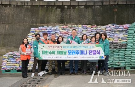 부산 동구 폐현수막 재활용 모래주머니 전달식