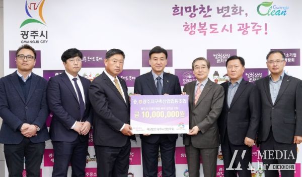 광주지구 축협, 광주시에 장학금 1천만원 기탁