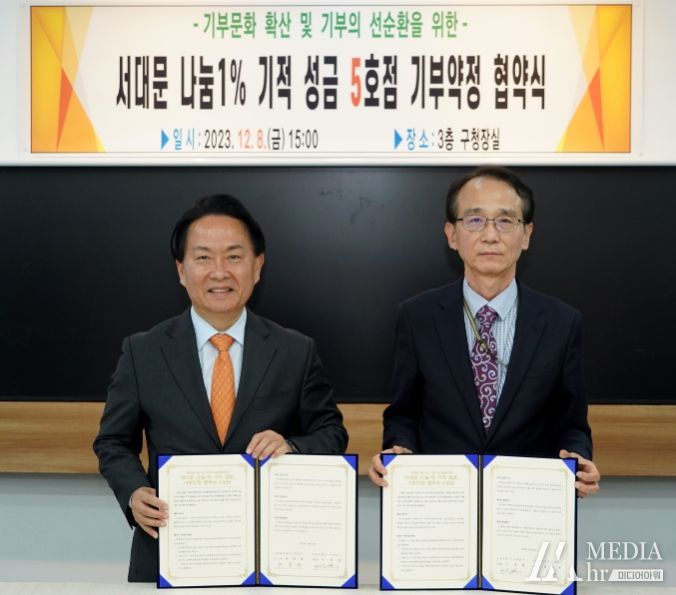 이성헌 서대문구청장(왼쪽)과 이촌세무법인(서대문) 전희재 대표가 ‘서대문 나눔1% 기적 성금’ 기부약정 협약 후 기념 촬영을 하고 있다.