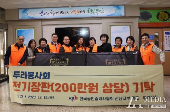 두리봉사회, 무안군에 200만 원 상당 전기장판 기탁