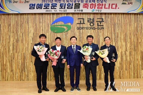 하반기 퇴직공무원 공로패 전달식