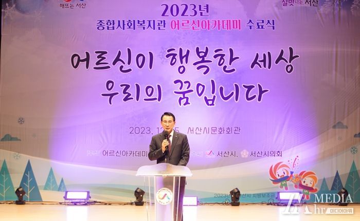 지난 12월 15일 어르신 아카데미 수료식 모습